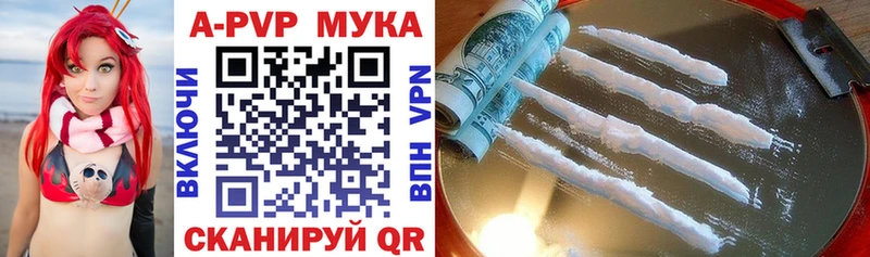 Купить где  Исилькуль  Alpha PVP СК 