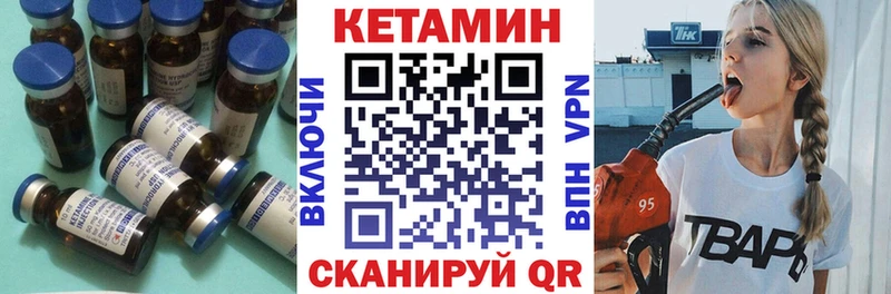 Купить закладки  Исилькуль  Кетамин ketamine 